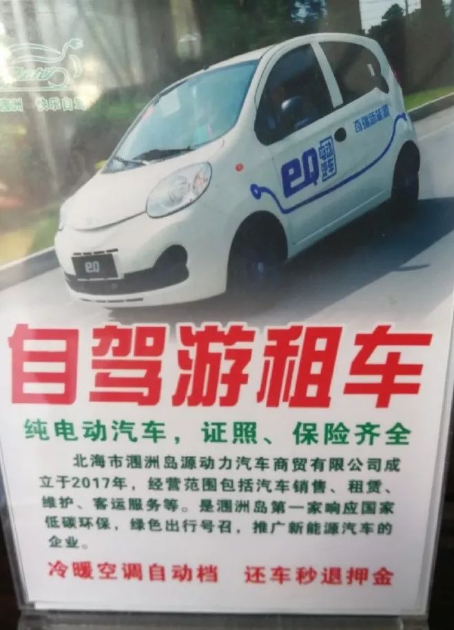 北海涠洲岛随记,记录涠洲岛之行