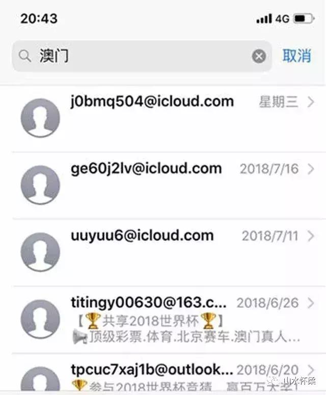 iphone手机如何设置拦截垃圾短信,苹果手机怎样杜绝垃圾短信