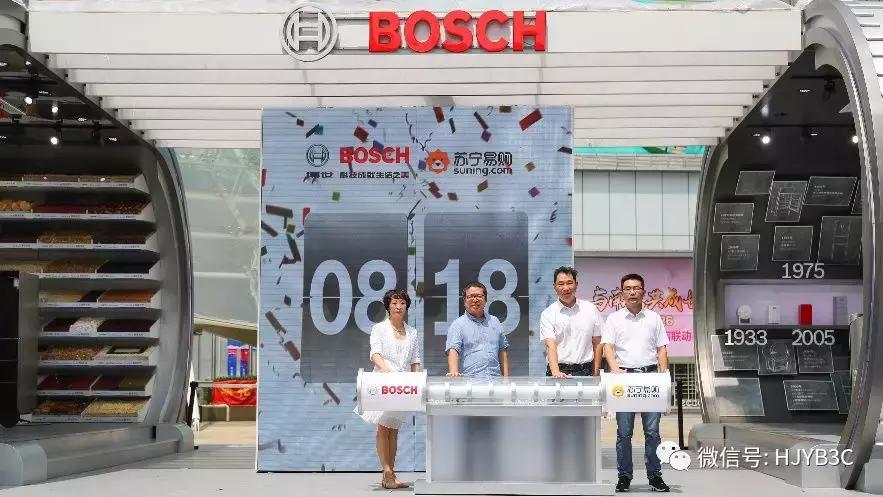 “时间胶囊”落地南京博世家电携手苏宁全链路构建健康生活