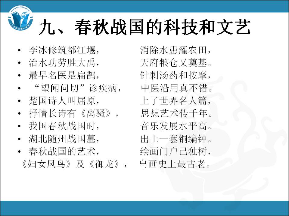 光明网的中国历史朝代顺口溜大全,中国历史朝代顺序表顺口溜完整版