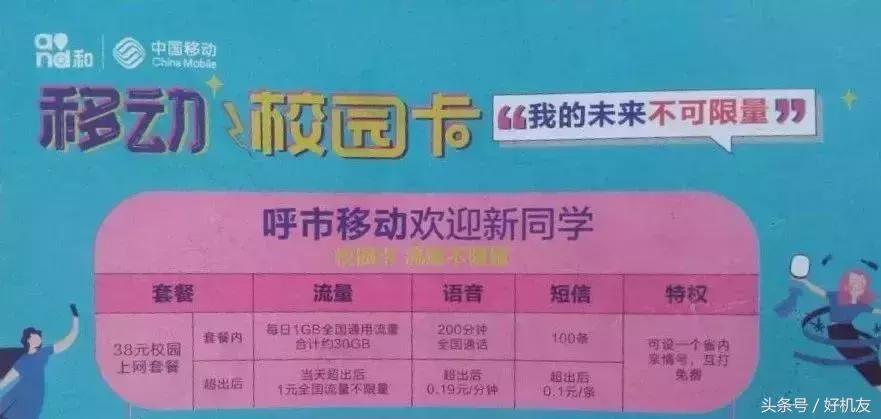 29元1000分钟流量不限套餐,流量不限量套餐多少钱