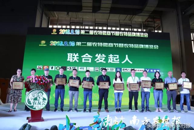 第六届新农人节广州,第二届微商节在哪举办