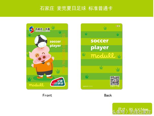 京津冀互通卡有折扣吗,京津冀互联互通卡watch如何充值