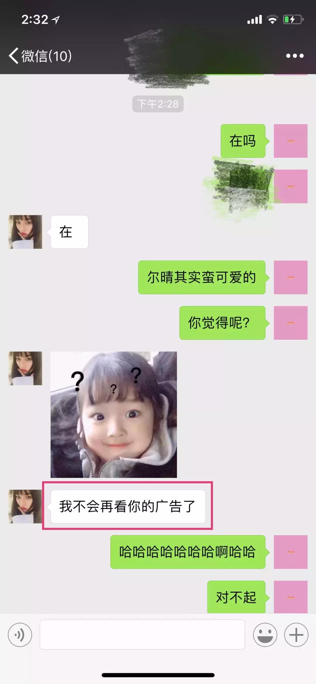喜欢尔晴的那个人是谁,我是真的很喜欢你音乐