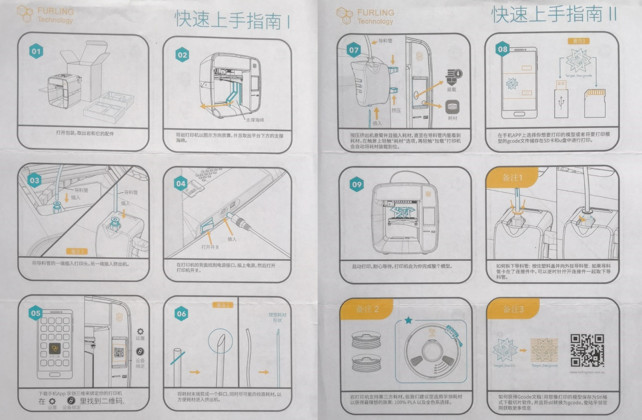众测报告：他们用3D打印机打出了不得了的东西……