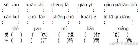 2021-2022的期末语文试卷四年级上,小学四年级语文期末测试卷苏教版