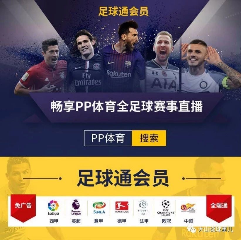 欧洲五大联赛免费直播网站,央视直播欧洲五大联赛