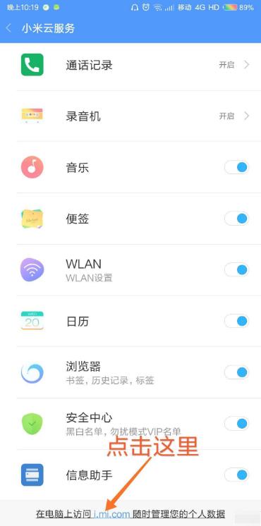 小米手机文件过期怎么找回,小米手机的隐藏文件怎么找回来