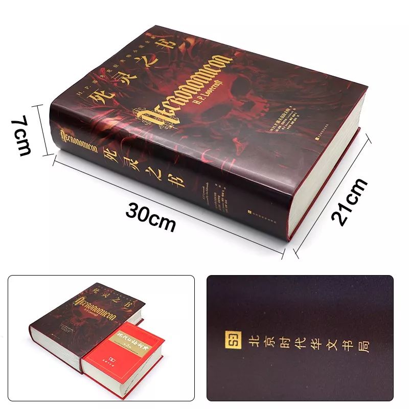 一本能当“凶器”的书，经历了怎样的“炼狱之苦”