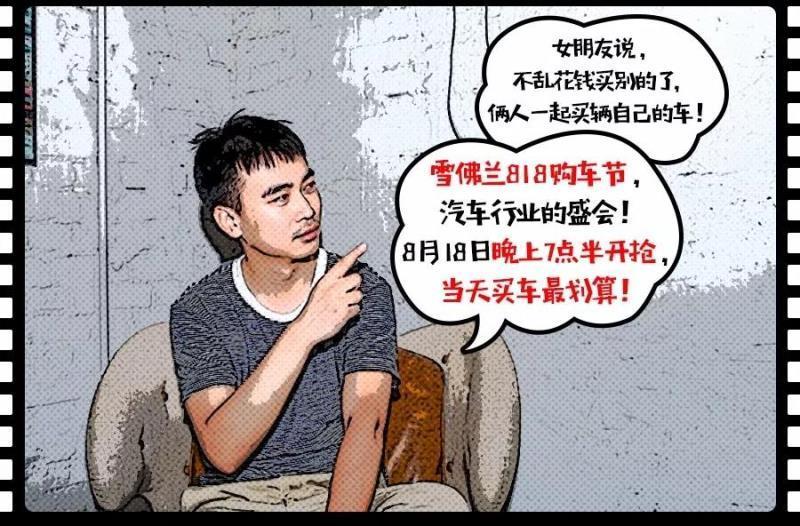 雪佛兰购车节优惠,雪佛兰818巡游