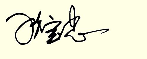 来测一下自己的命运,算命每一年的运势