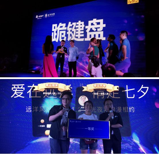 情定风景｜远洋风景FM91.2七夕星光夜宴完美收官