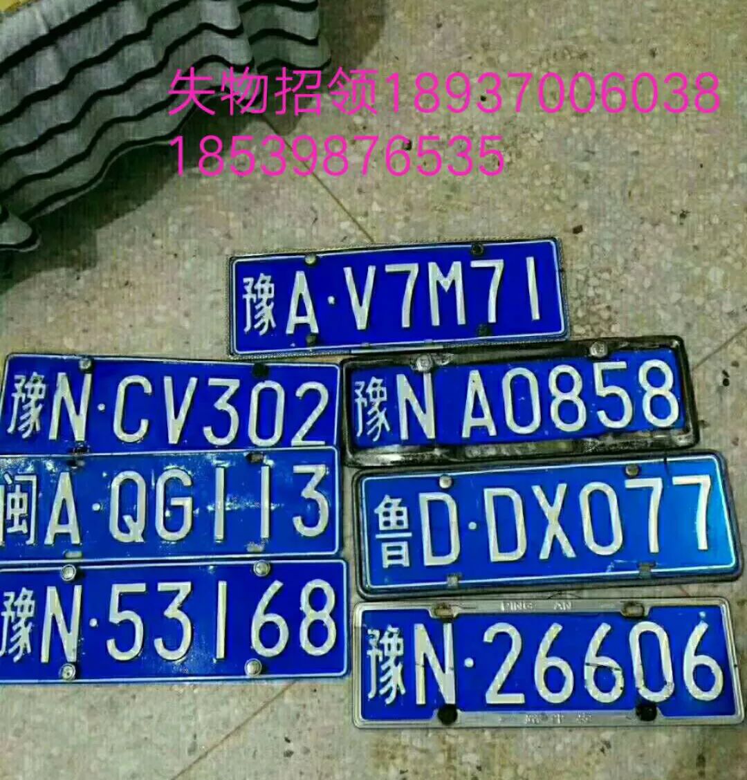 速度扩散！您的车牌可能就在这里……