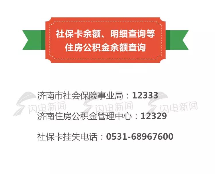 便民通讯录有哪些,济南平阴微信便民信息服务平台