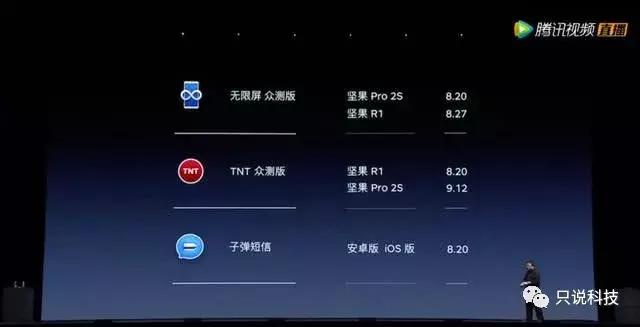 锤子坚果系统会两个月更新一次吗,锤子坚果手机什么时候更新系统