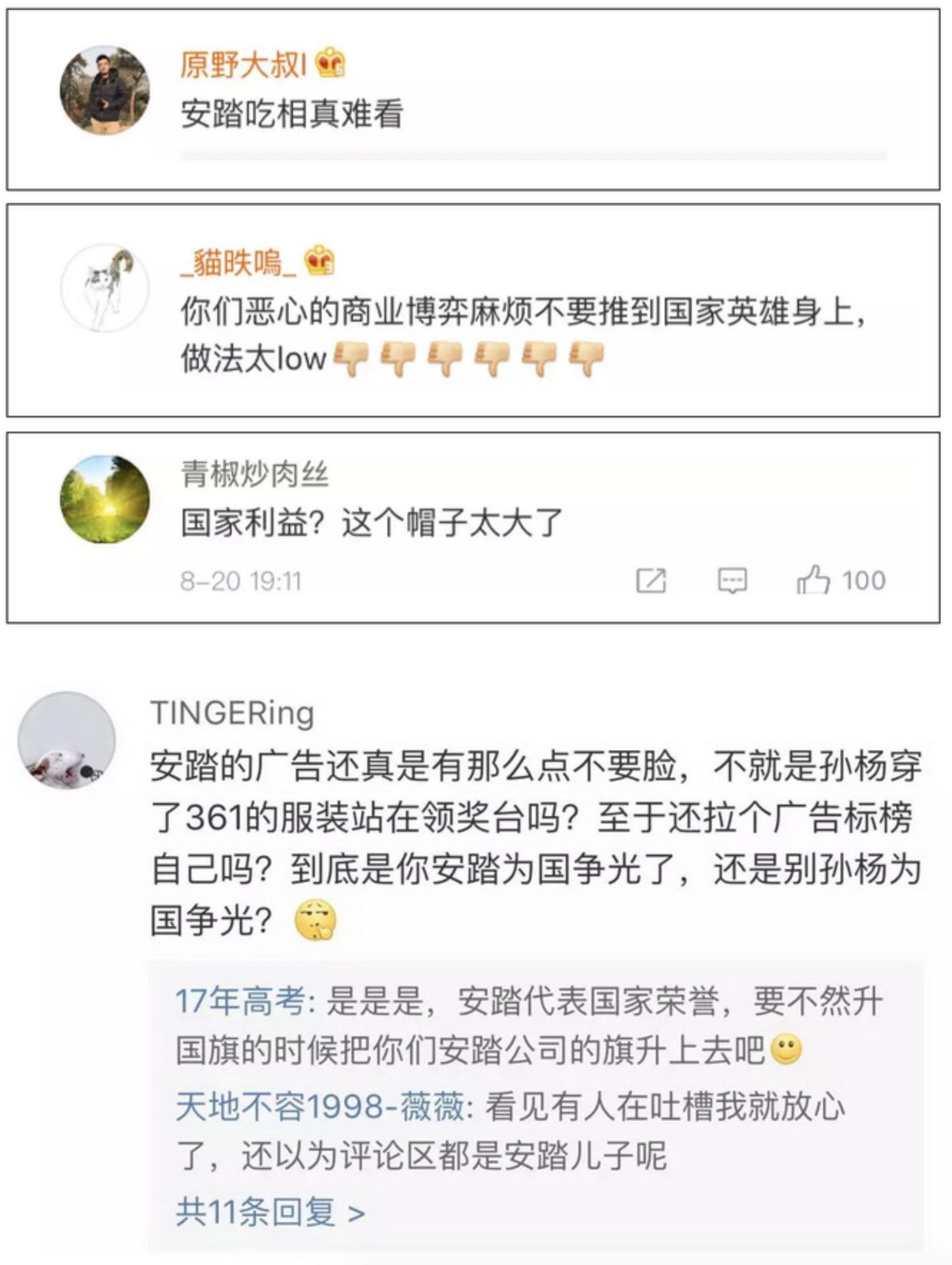孙杨要求重升*旗国**被怒赞后又遭怒怼