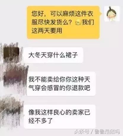 自从迷上*戏调**某宝客服后，我不会说话的毛病就被治好了