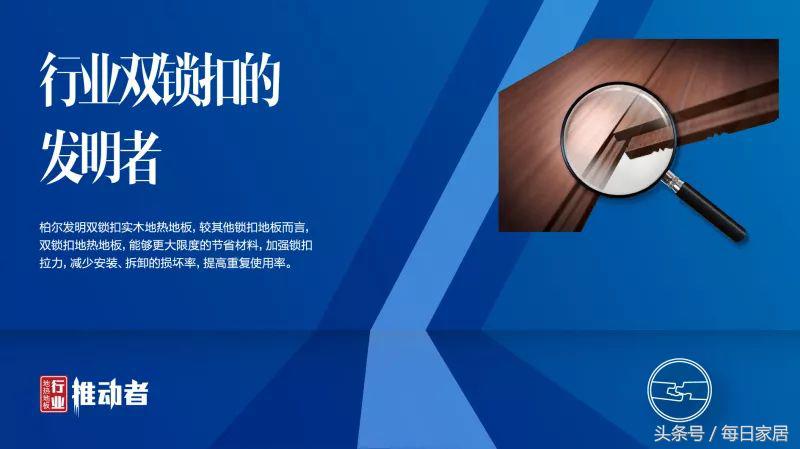 柏尔实木是地热专用地板吗,柏尔实木地热地板