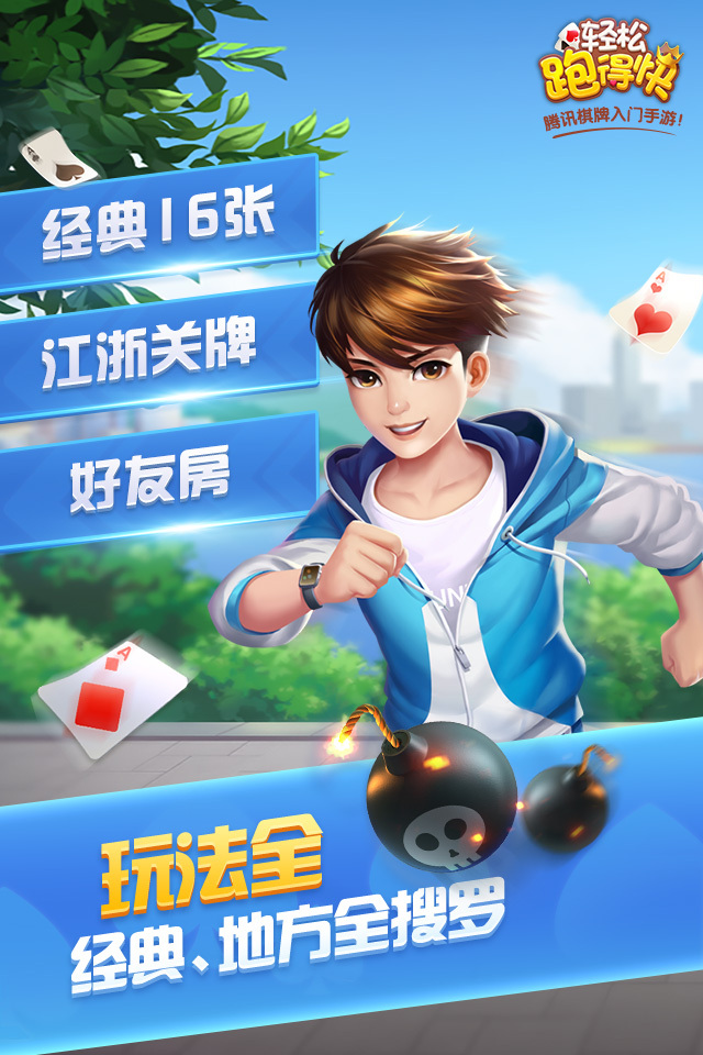 腾讯棋牌游戏排行榜,腾讯推荐棋牌游戏