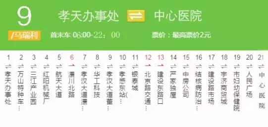 孝感25路公交路线,孝感十路公交车路线