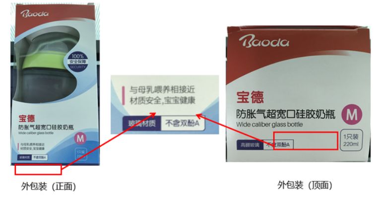 跟风总出错？深圳市消委会手把手教你选奶瓶