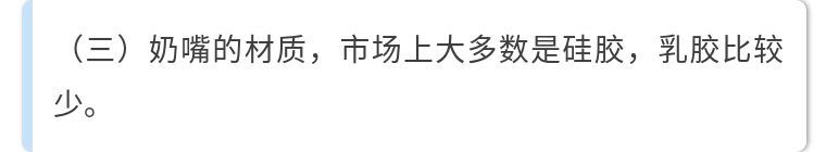 跟风总出错?深圳市消委会手把手教你选奶瓶