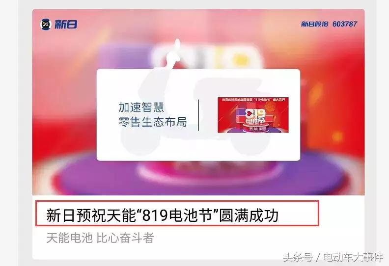 这个电池节厉害了！全行业都在为他疯狂打call！