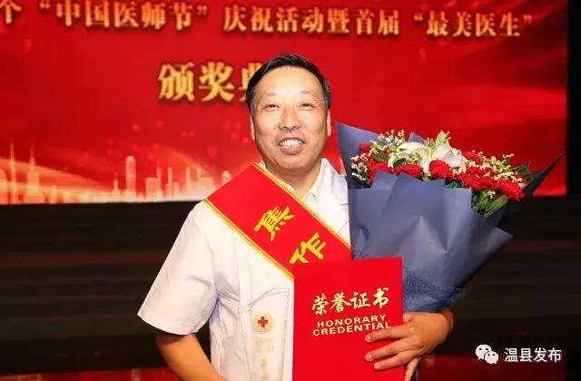 温县王有胜荣膺首届“焦作最美医生”｜李向飞姜薇捧回金奖