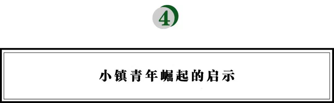 小镇青年的消费观,小镇青年的消费趋势