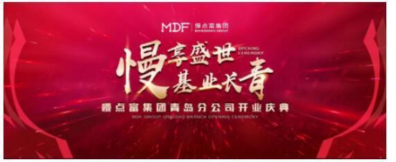 慢点富最新准确消息,慢点富可靠吗