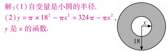 八年级下册数学17.1变量与函数,八年级一次函数知识点