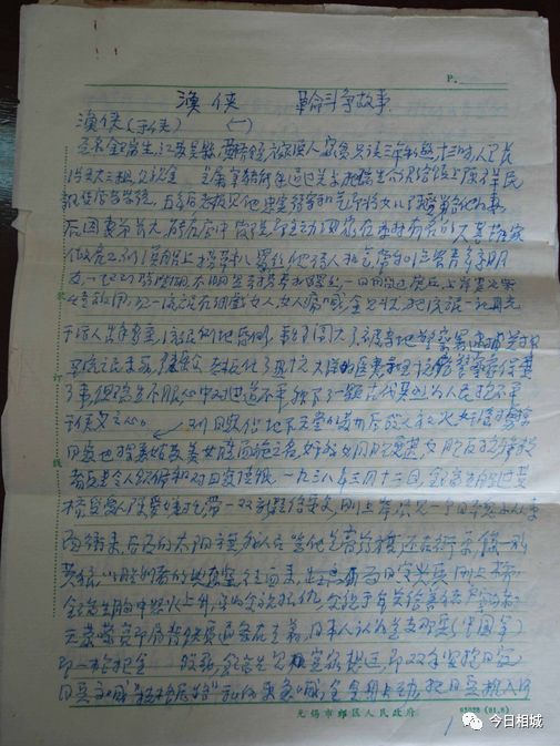 吴县撤市设区文件、80年代结婚证……相城那些陈年往事首度“曝光”