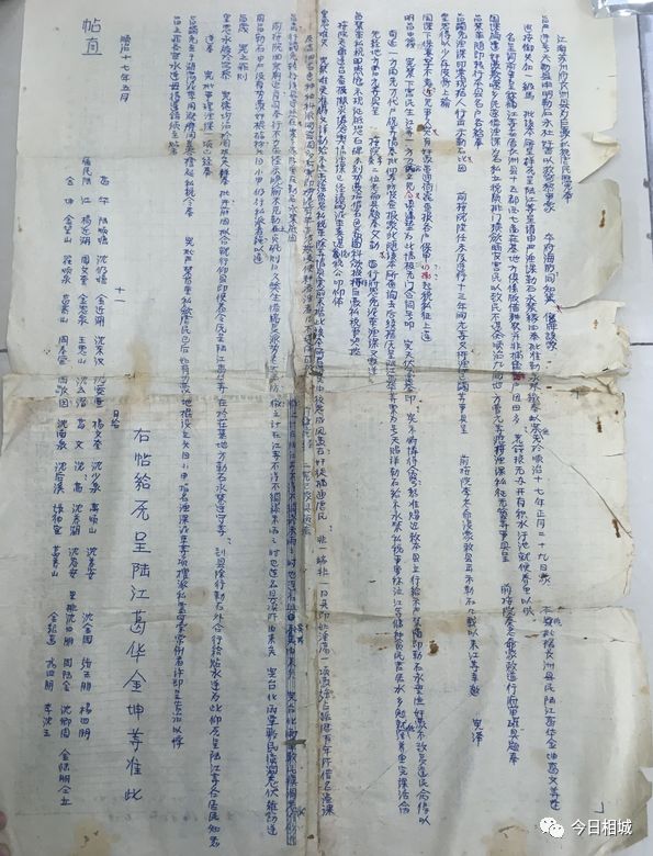 吴县撤市设区文件、80年代结婚证……相城那些陈年往事首度“曝光”