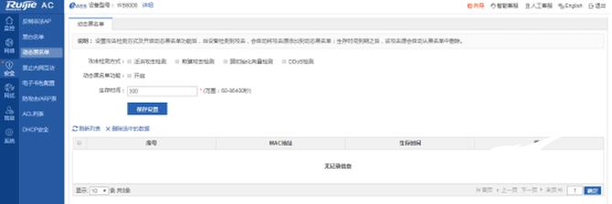 锐捷rg-ap730能家用吗,锐捷rg-ap730-i