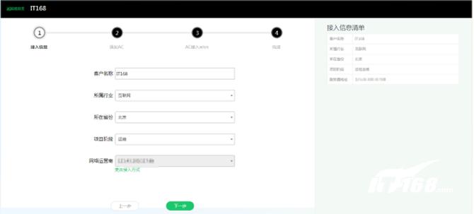 锐捷rg-ap730能家用吗,锐捷rg-ap730-i