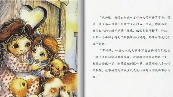 0-6岁爆款书单,分龄性教育书单推荐