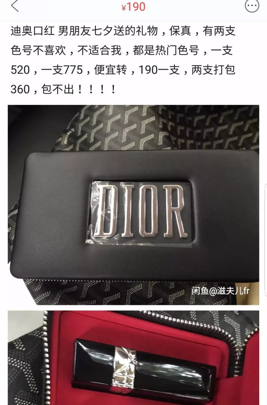 不好好送礼物的男生都应该被挂在闲鱼上！