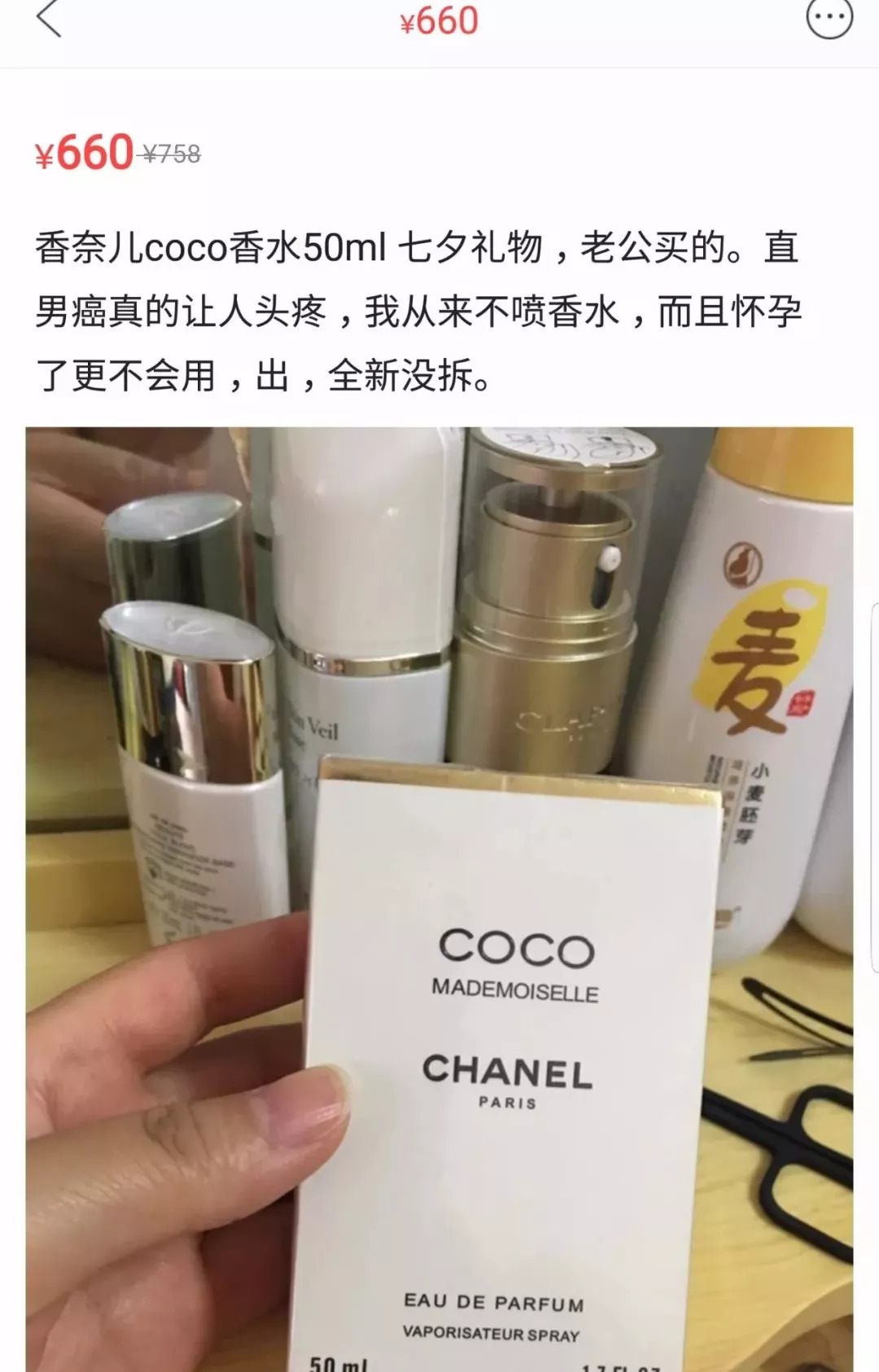 不好好送礼物的男生都应该被挂在闲鱼上！