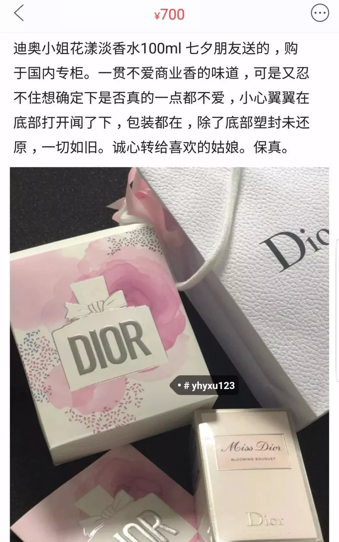 不好好送礼物的男生都应该被挂在闲鱼上！