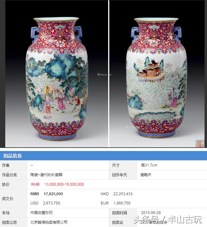 清代嘉庆官窑黄地粉彩瓷器,道光粉彩瓷器拍卖价格