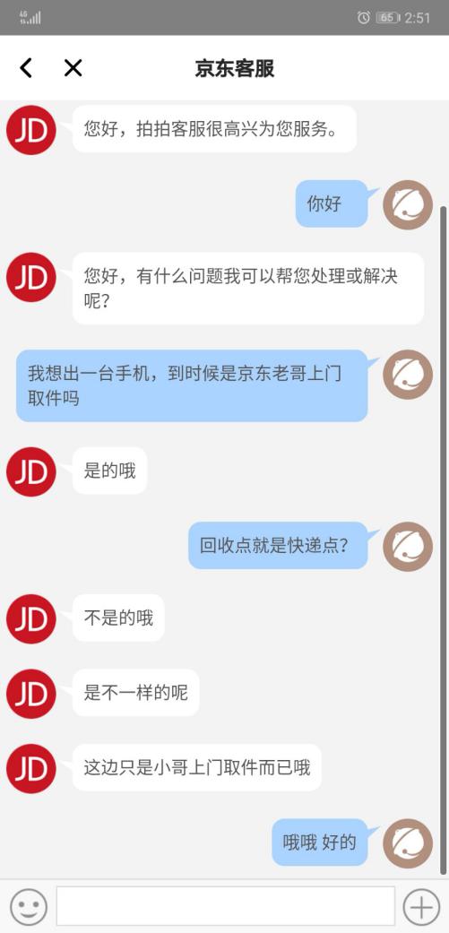 二手交易平台哪一个比较靠谱,对二手交易平台有哪些建议和想法