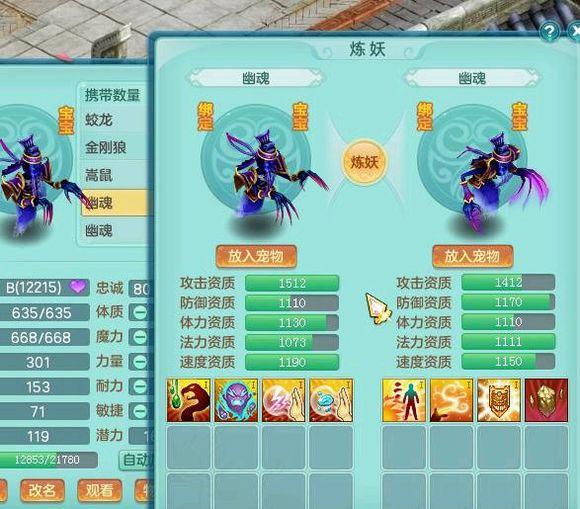 神武3最适合炼妖的宠物胚子,神武3炼妖攻略