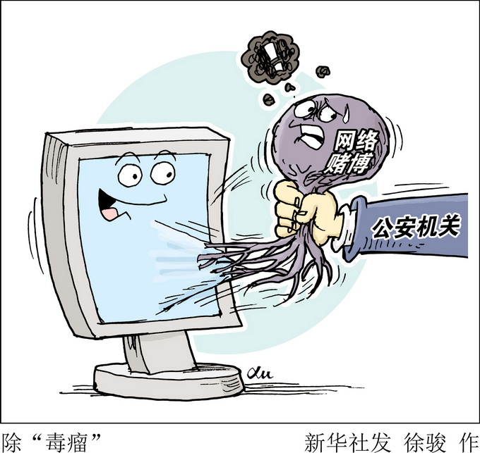 12部门重申禁止互联网售彩网游和APP中同样不可以