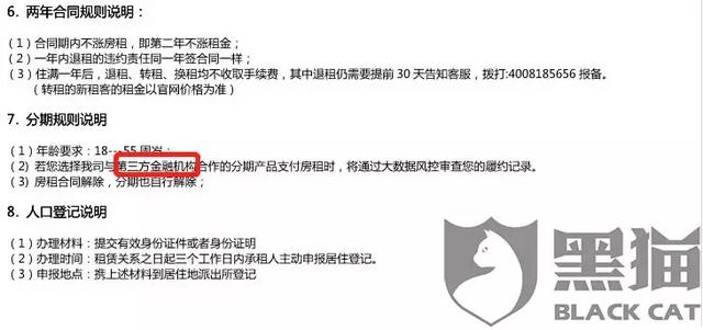 租房违约有什么风险,租房骗局先交定金然后说人在外面