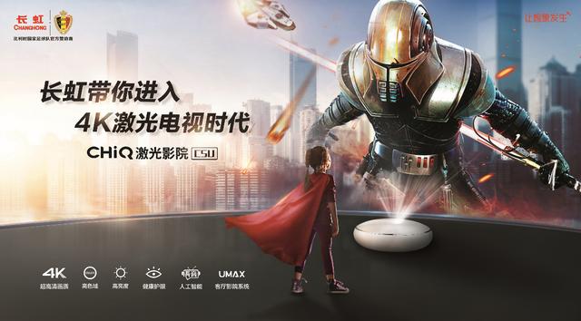 长虹最新上市55寸电视,长虹4k激光电视参数表