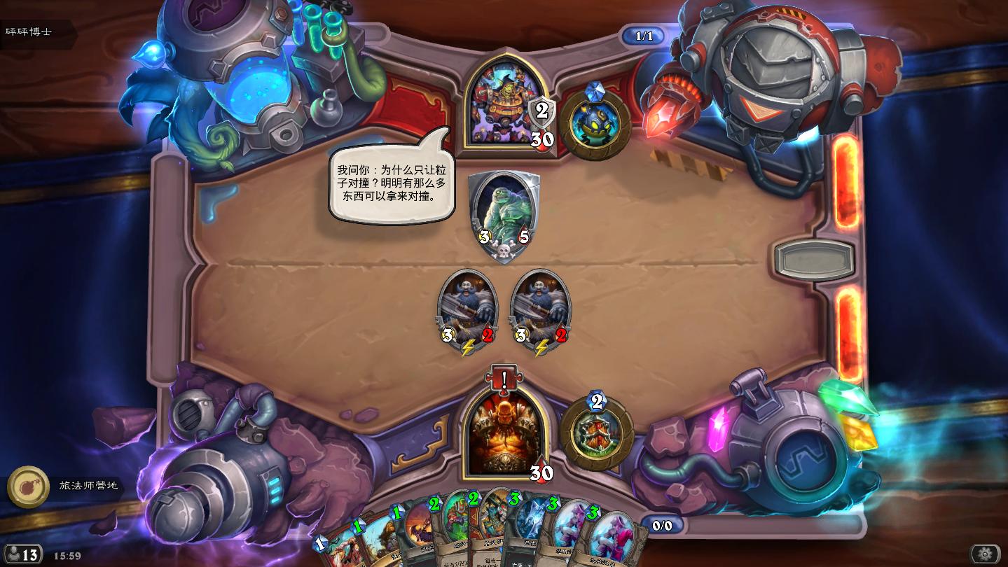 炉石传说砰砰实验室全部通关攻略,炉石传说砰砰计划怎么解锁