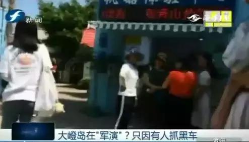 15年台海大军演真实情况,大嶝岛骗局