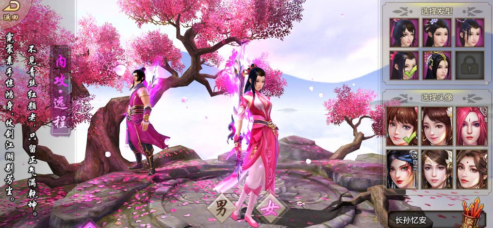 3d画面感好的仙侠手游有哪些,最新3d仙侠类手游排行榜前十名