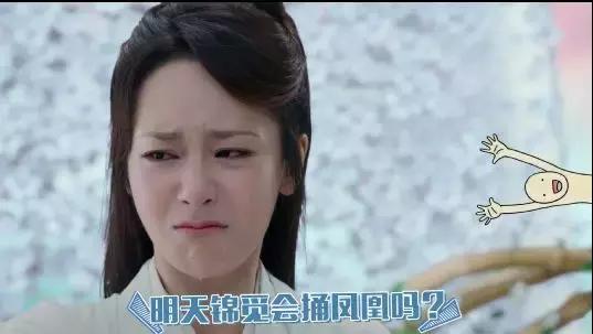 锦觅知道了陨丹的事,锦觅第几集捅了凤凰