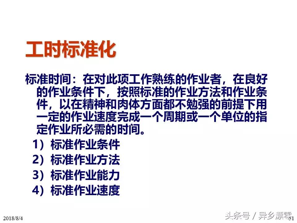 工厂pe技术员教程,工厂PE工程师学习资料